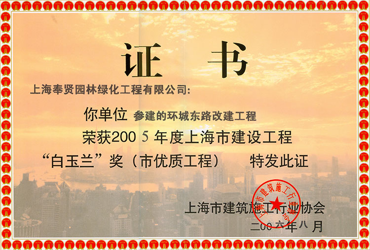 5915277af3e58.jpg 2005年(nian)環城(cheng)東(dong)路(lu)改(gai)建工程(cheng).jpg